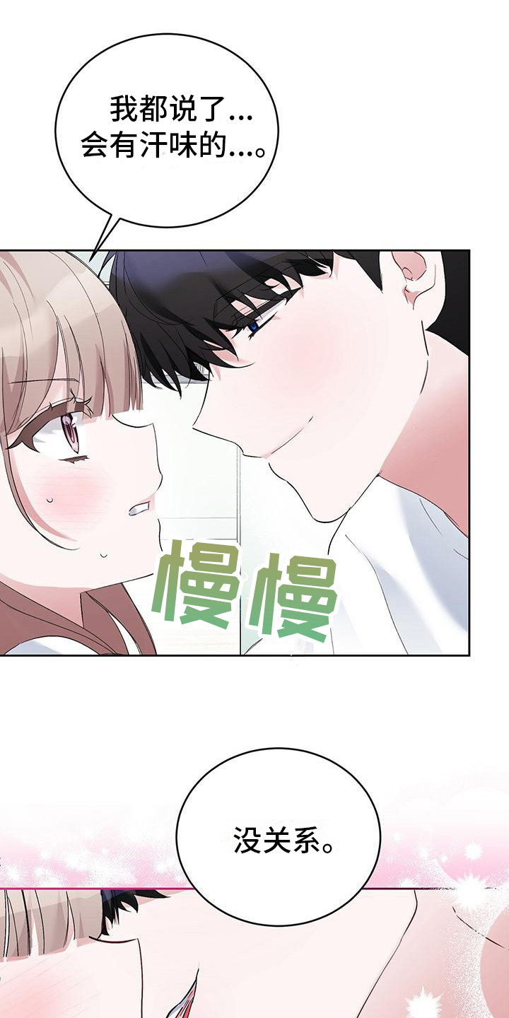第18章：闻味道 12