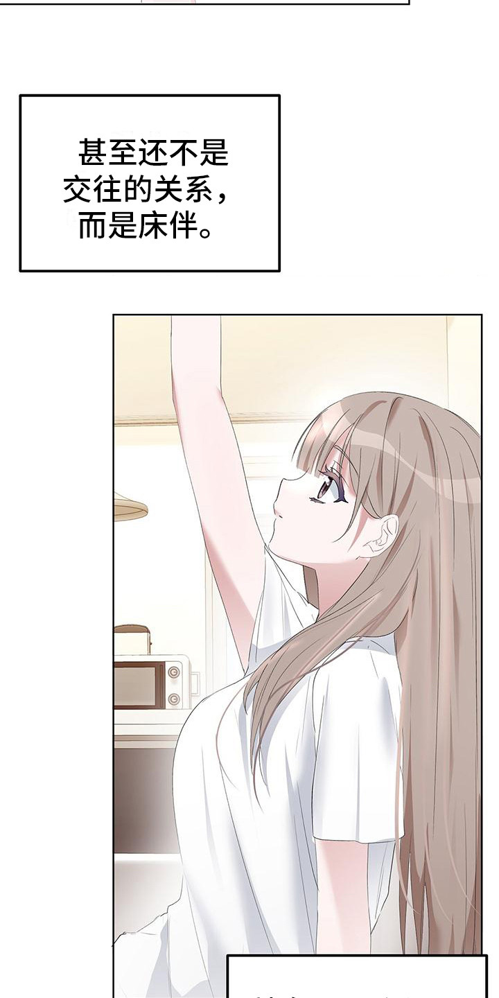 第8章：回不到从前12