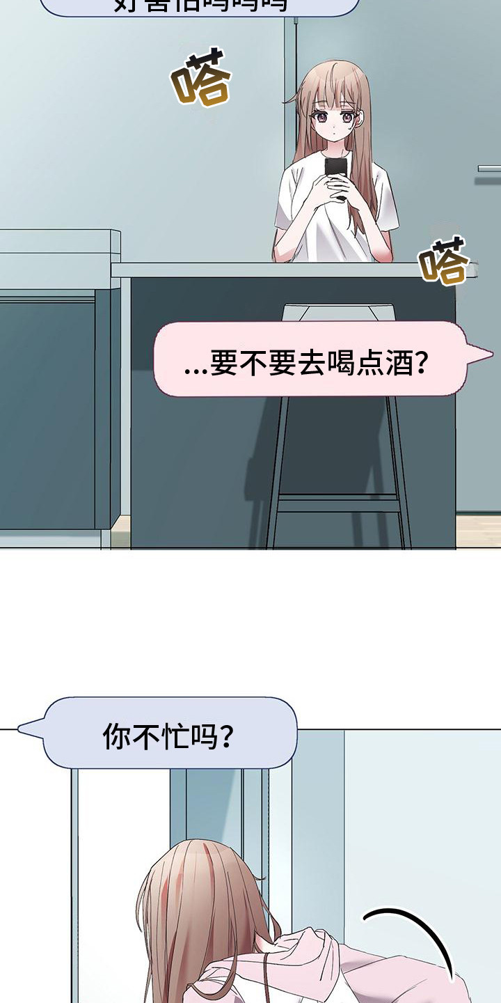 第2章：社死18