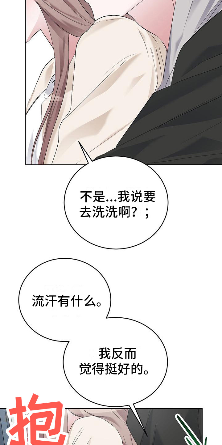 第18章：闻味道 6