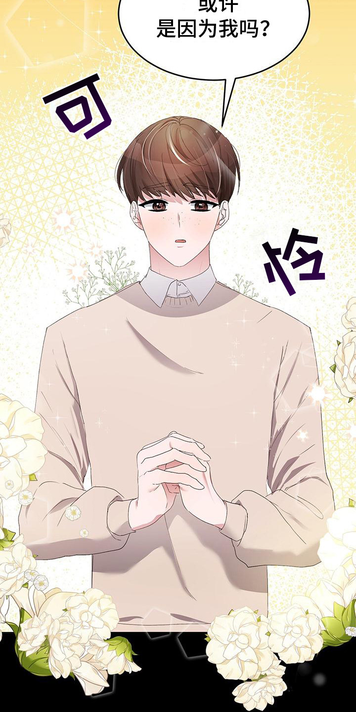 第1章：搭讪12