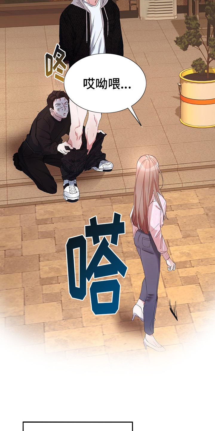 第1章：搭讪3