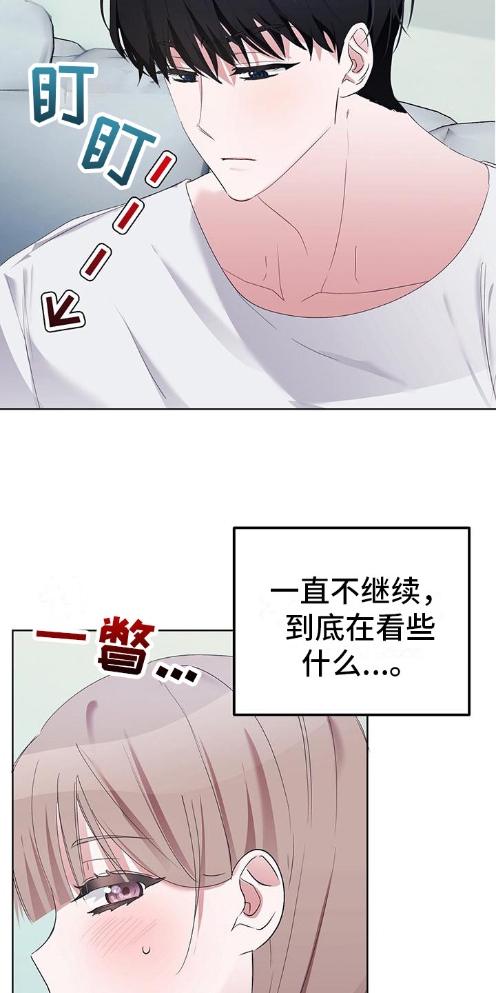 第10章：像只狐狸 3