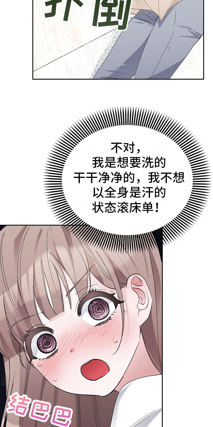 第18章：闻味道 9