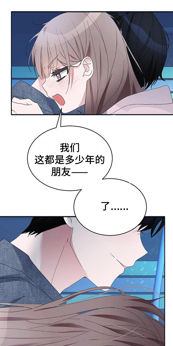 第4章：特别的存在6