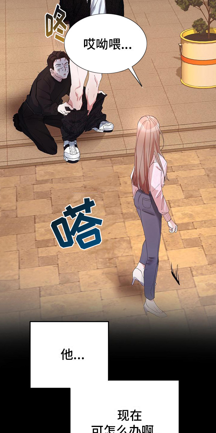 第2章：社死9
