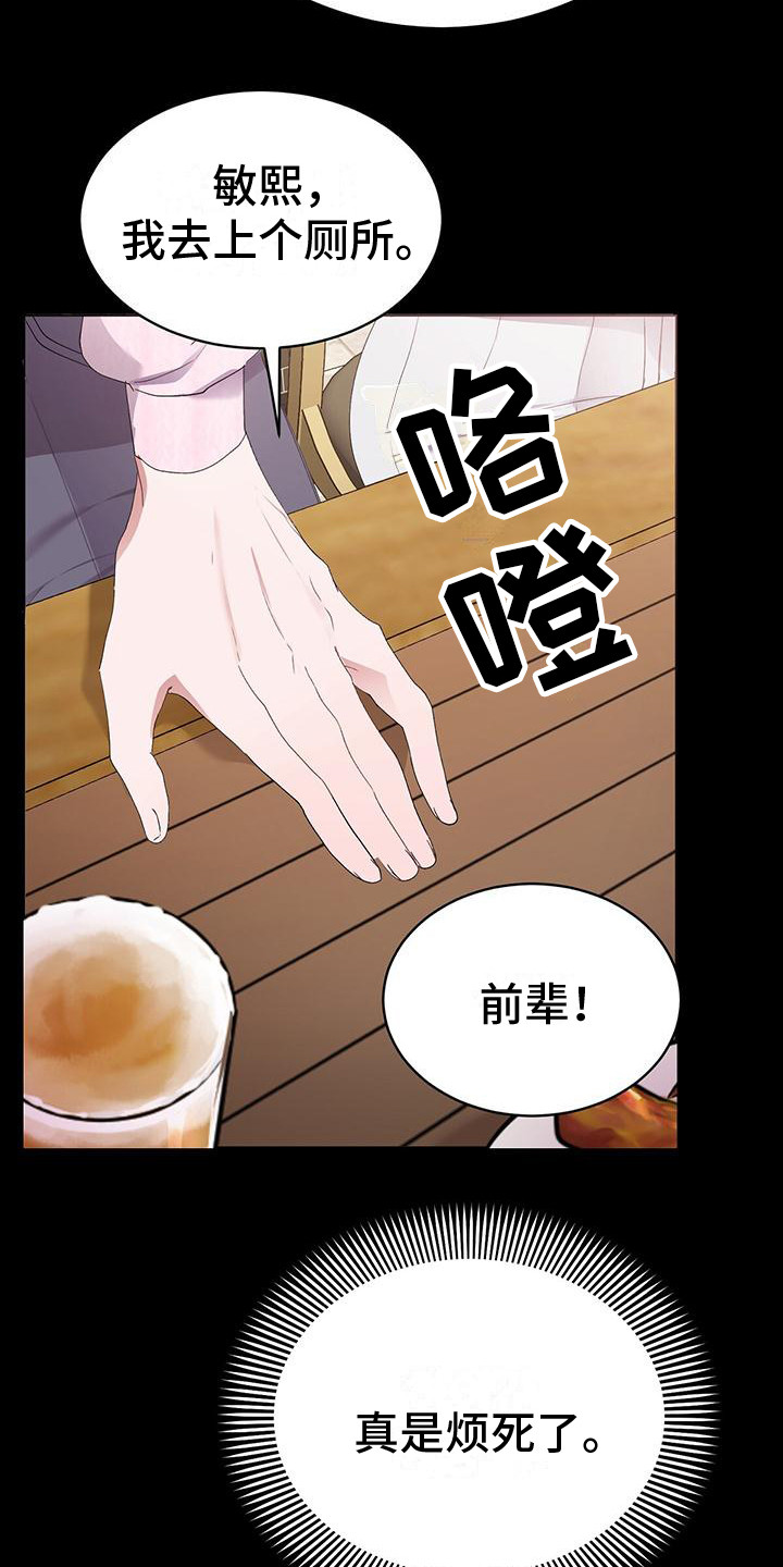 第1章：搭讪14