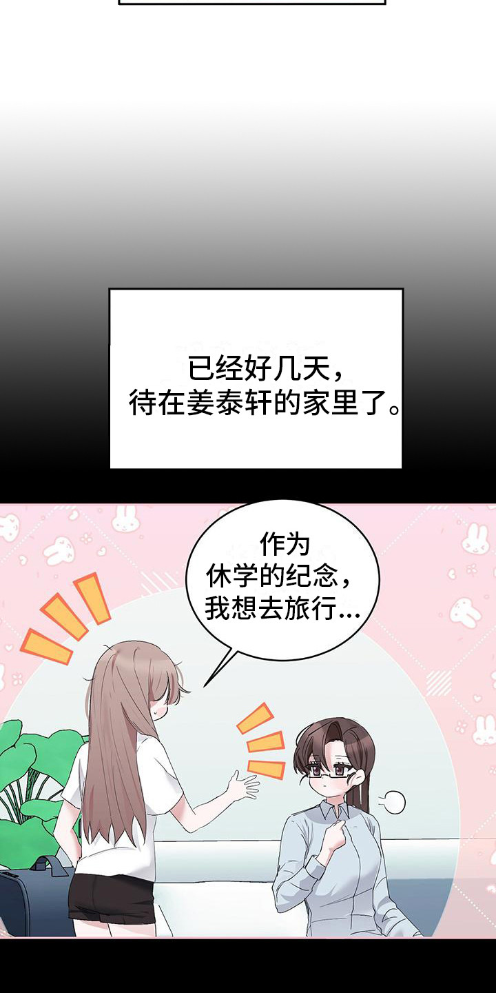 第14章：纠缠不休6