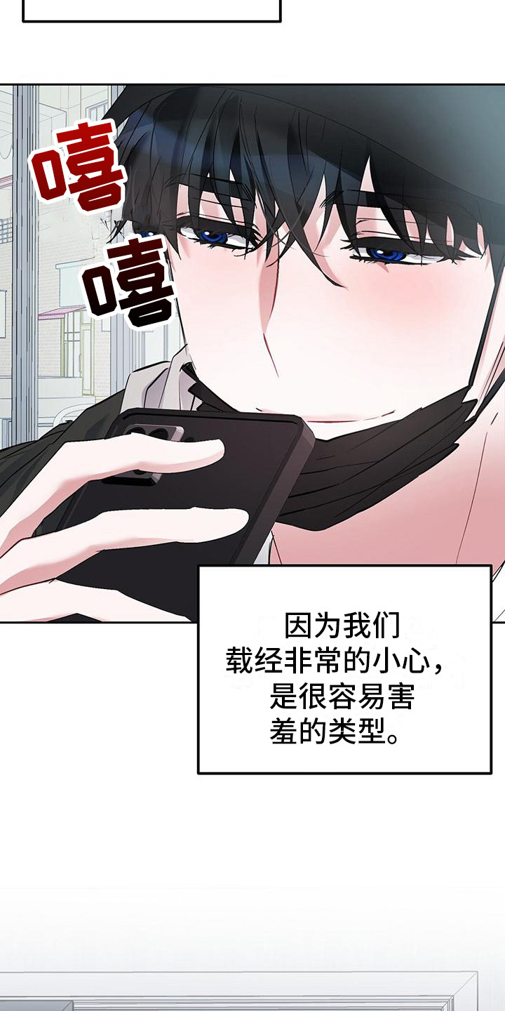 第16章：偷偷观察13