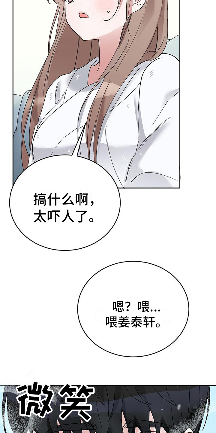 第20章：说不通 2