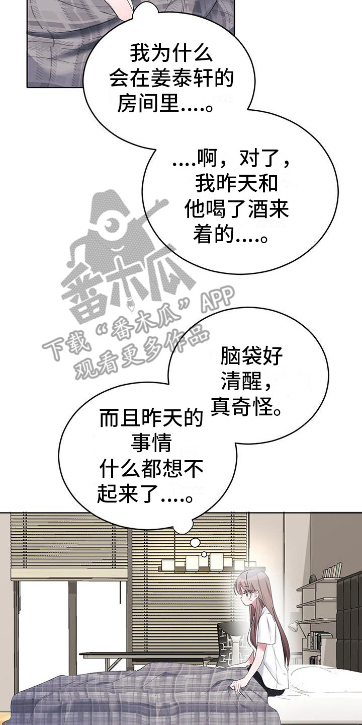 第6章：亲爱的14