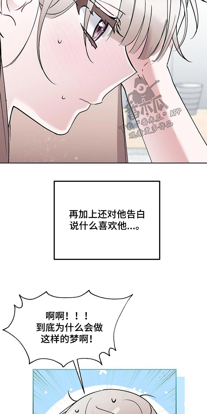 第24章：这样的梦12