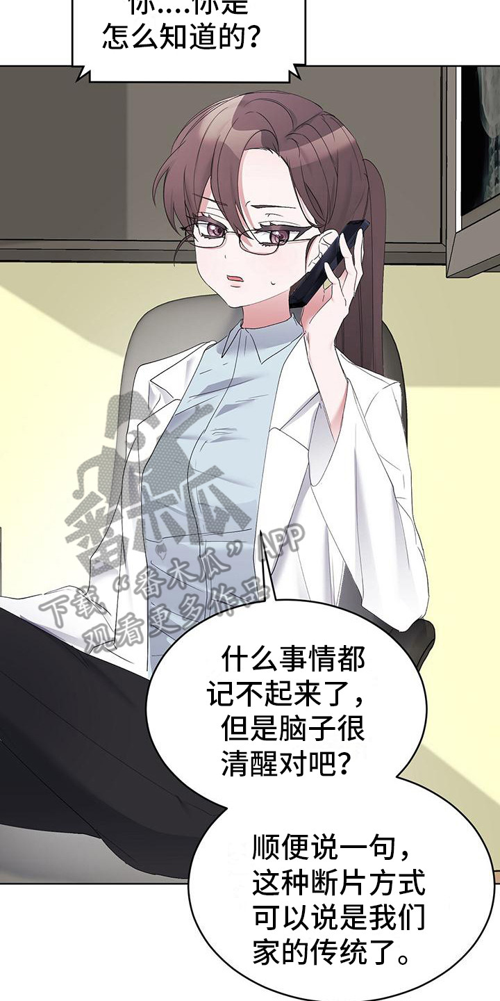 第7章：闯祸了14