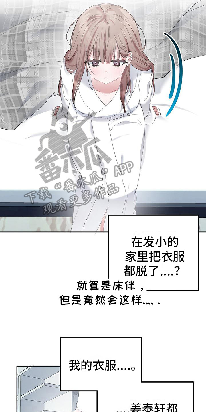 第12章：表现很好7