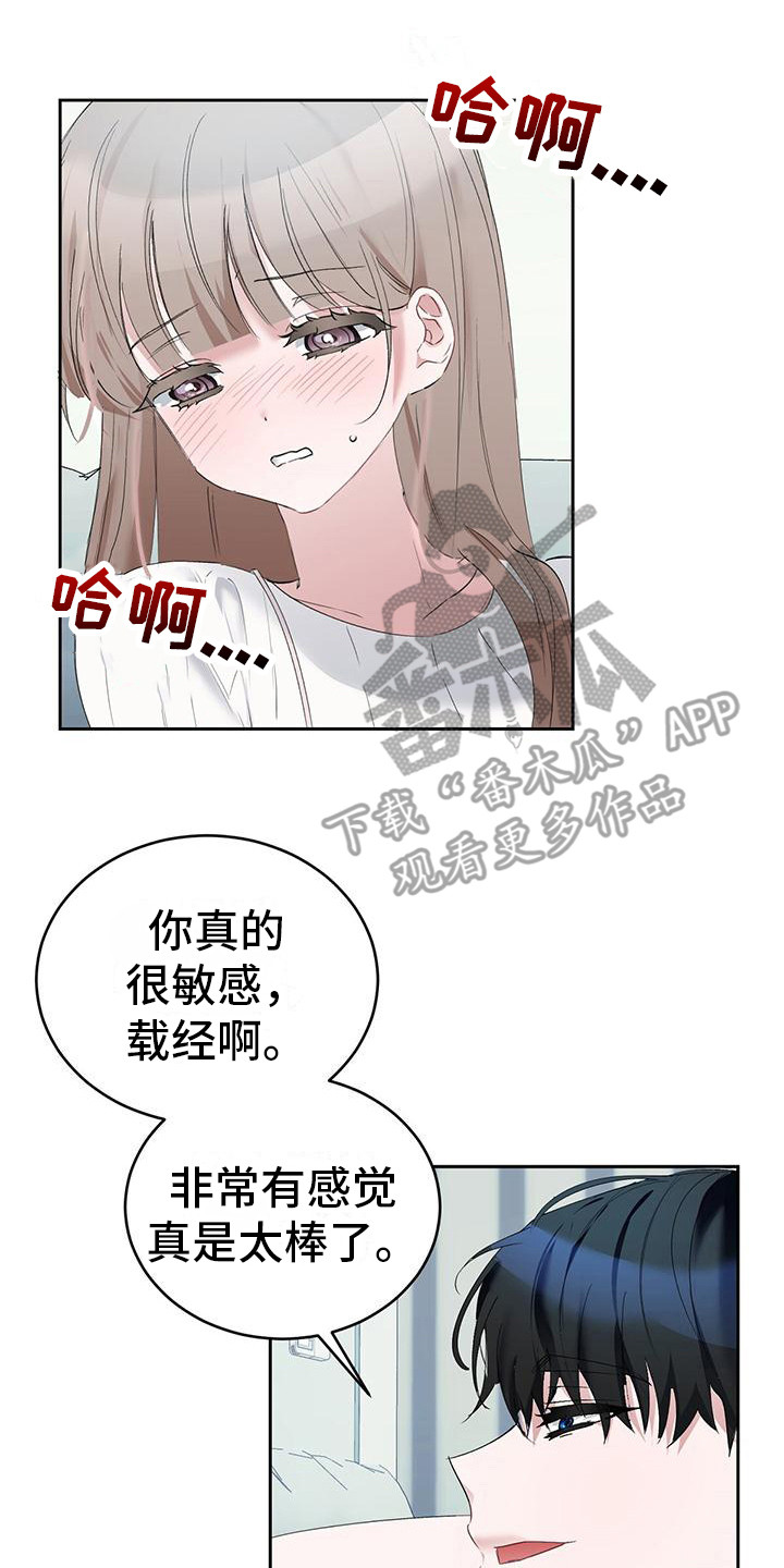 第13章：吃草莓 20