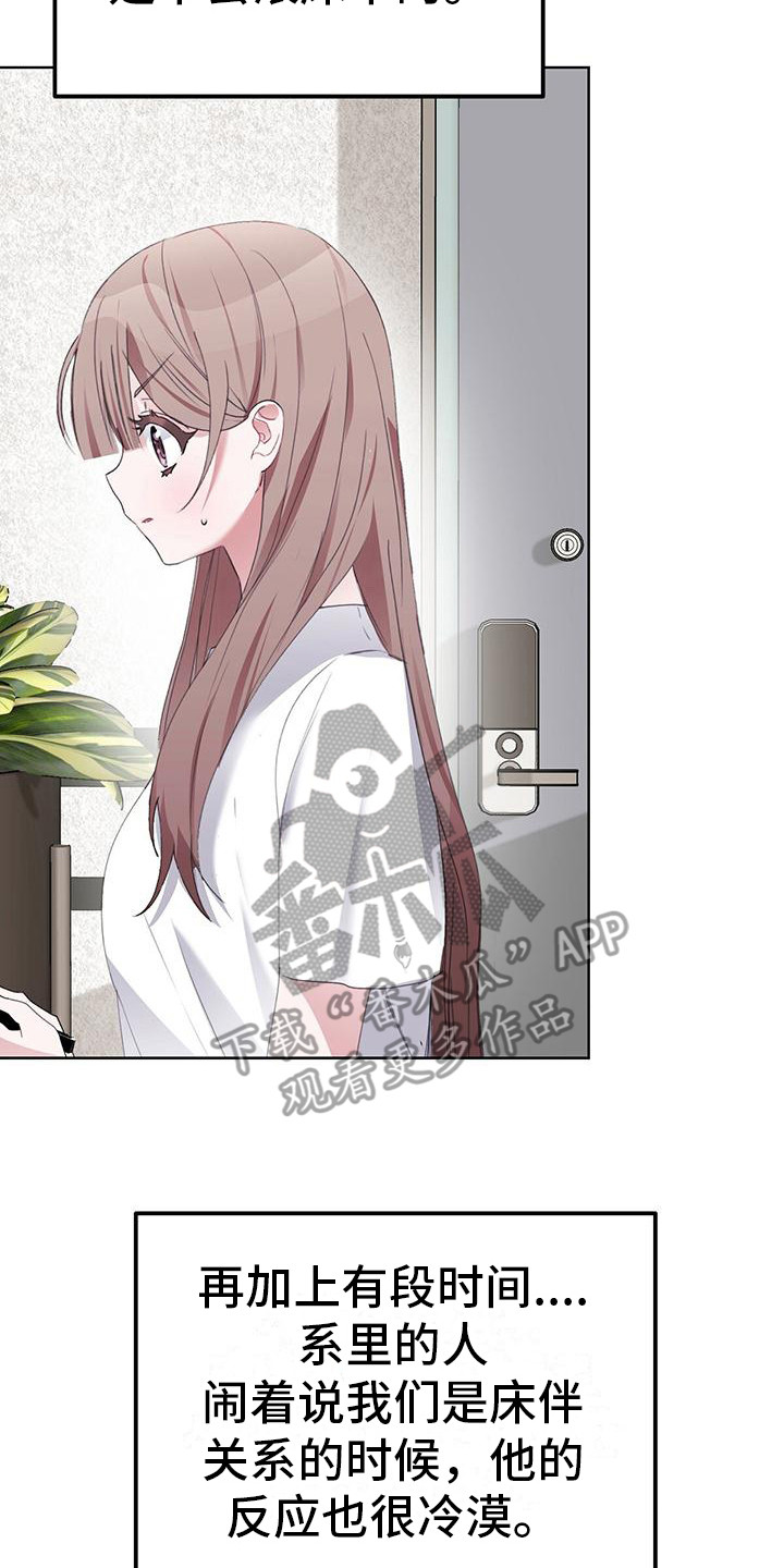 第7章：闯祸了22