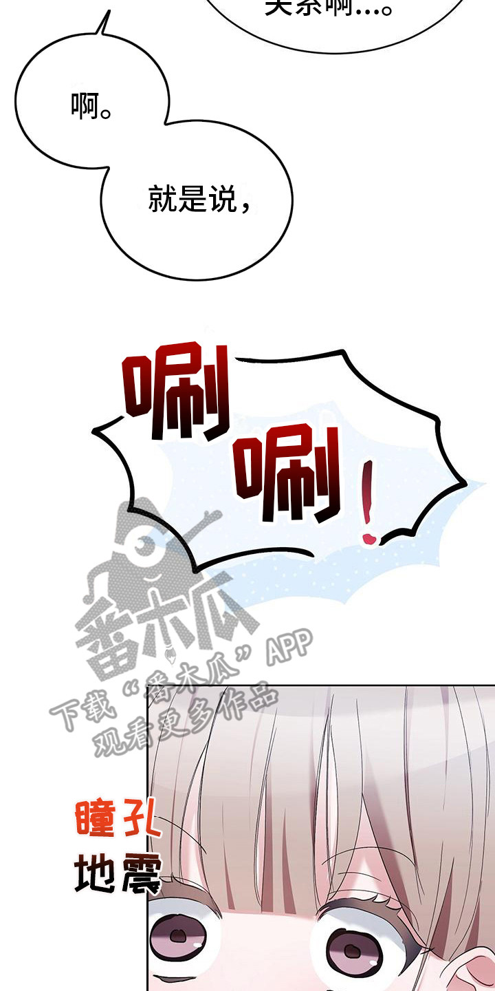 第10章：像只狐狸 13