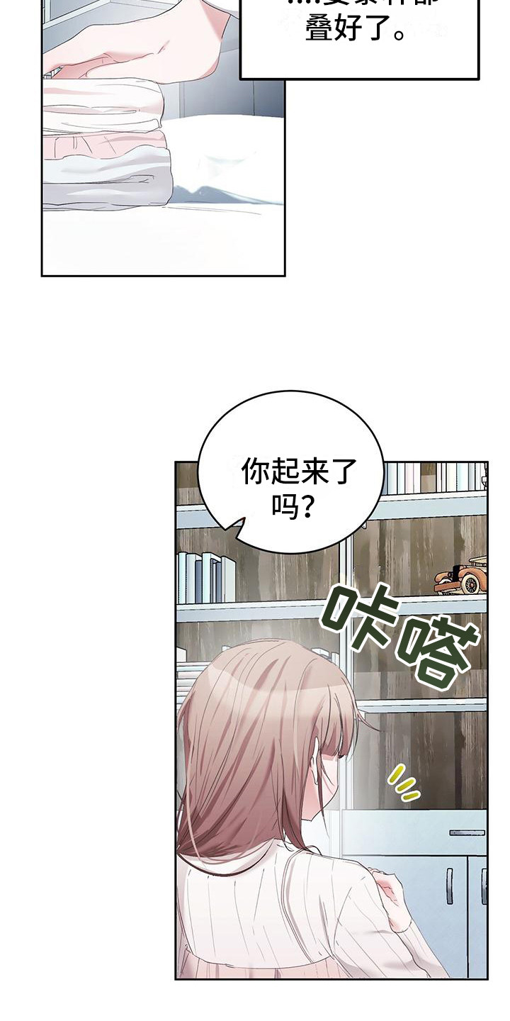 第12章：表现很好8
