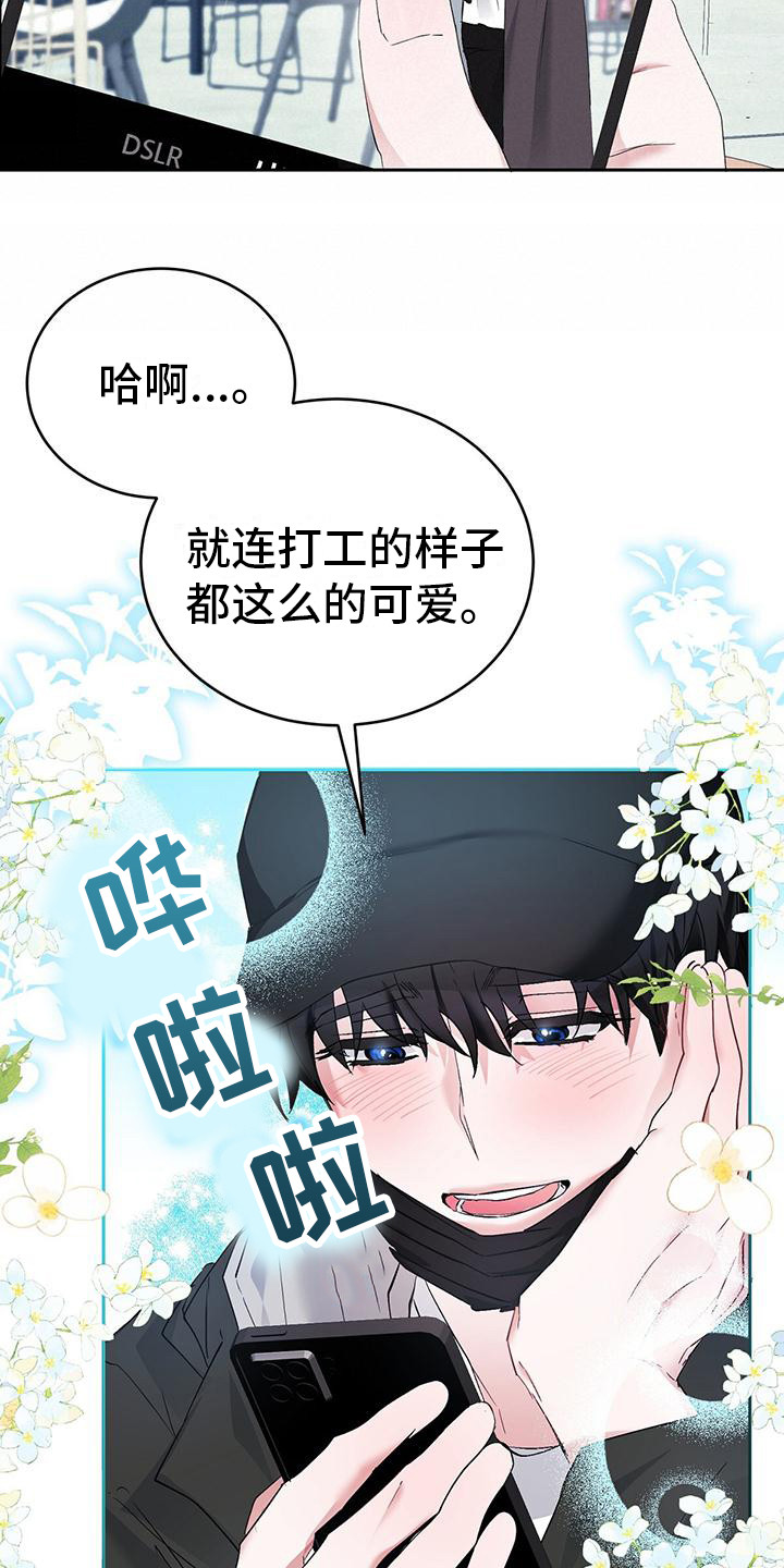 第16章：偷偷观察8