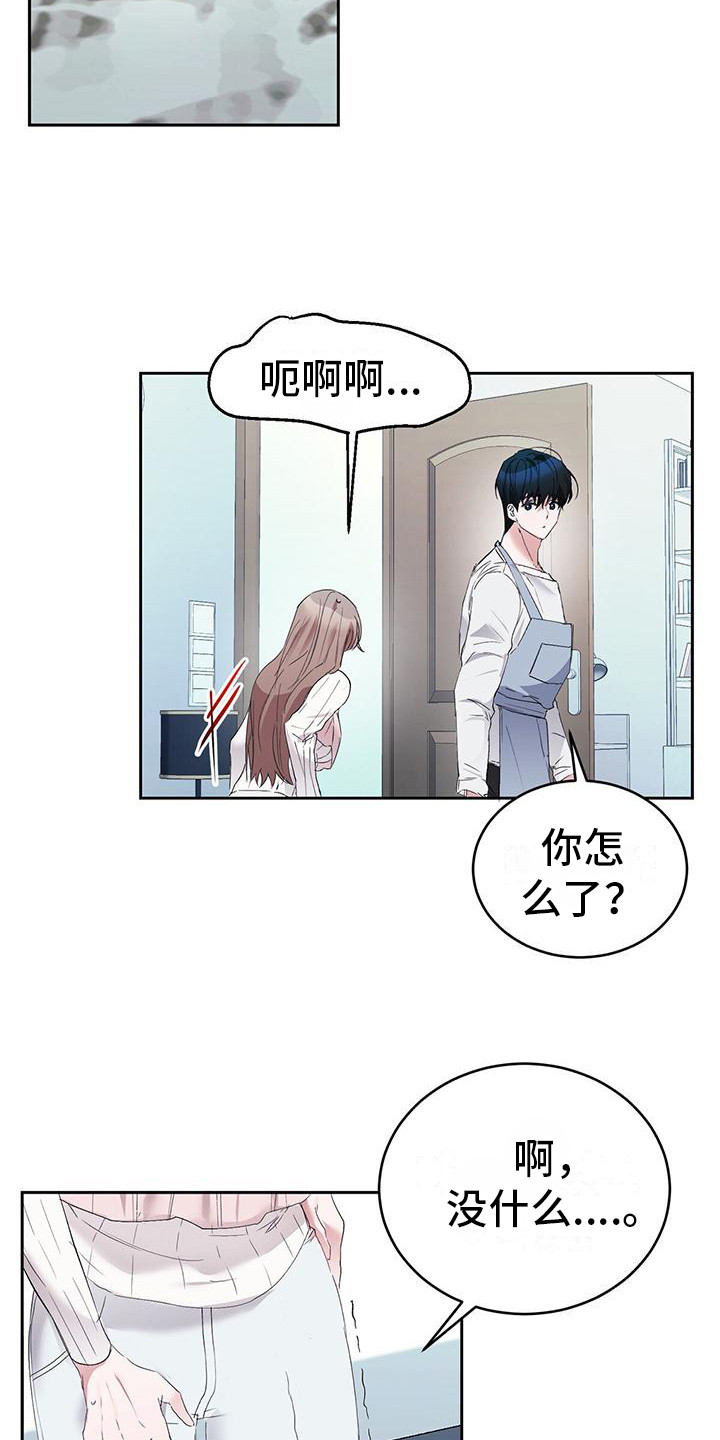 第12章：表现很好11
