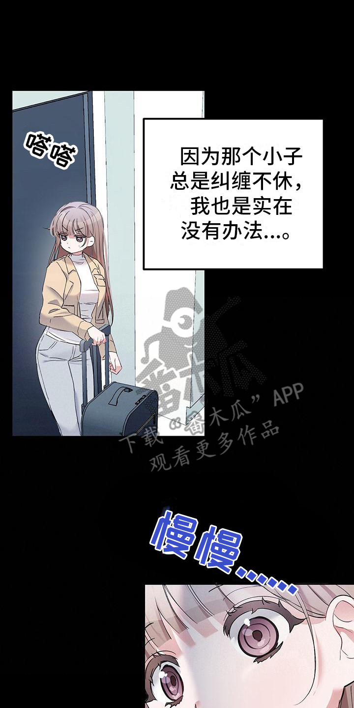 第14章：纠缠不休7