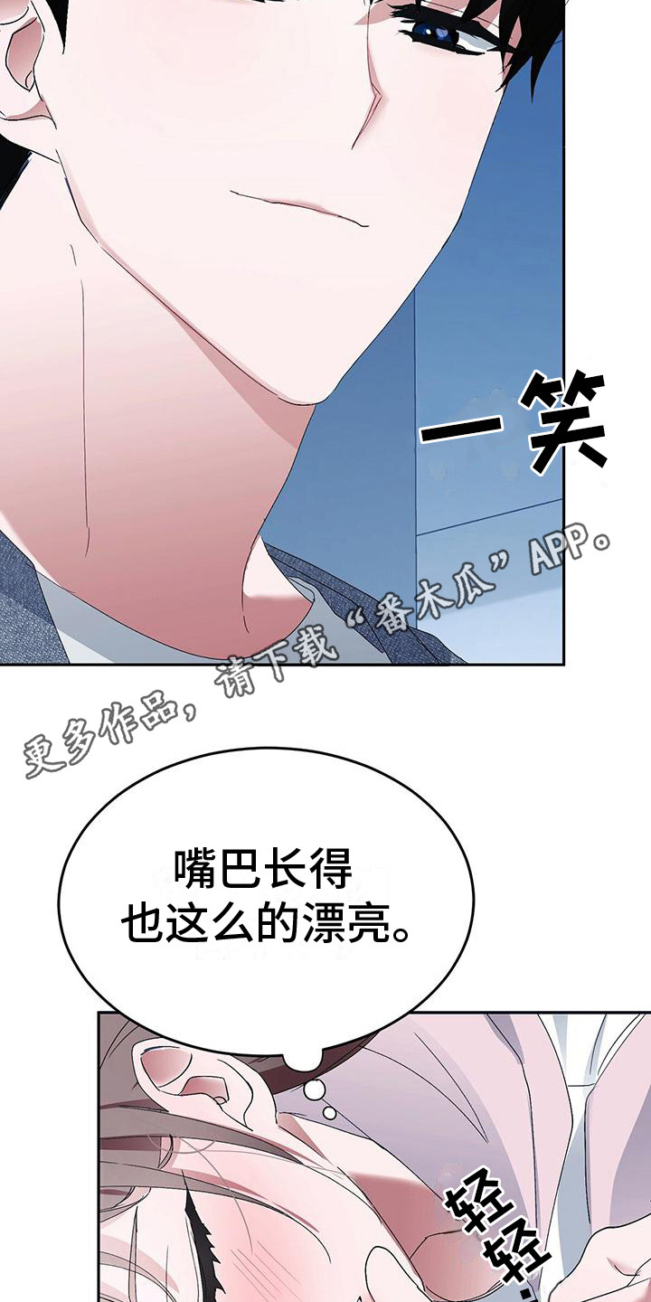 第4章：特别的存在10