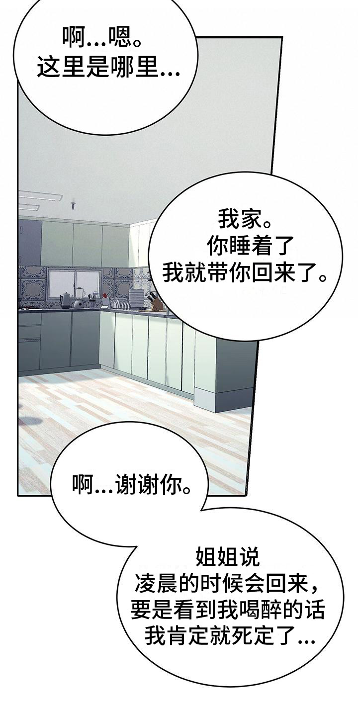第4章：特别的存在22