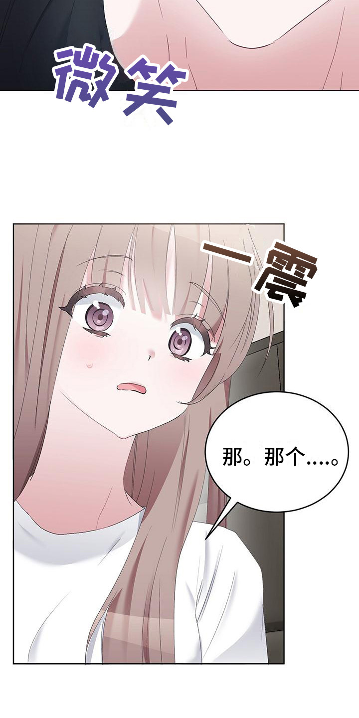 第7章：闯祸了6