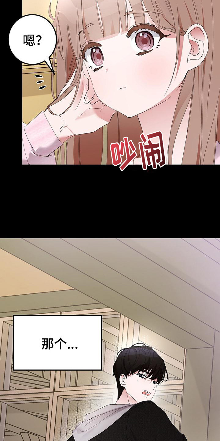 第2章：社死1