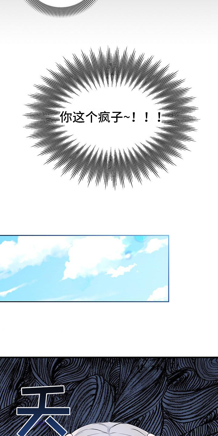 第14章：纠缠不休15