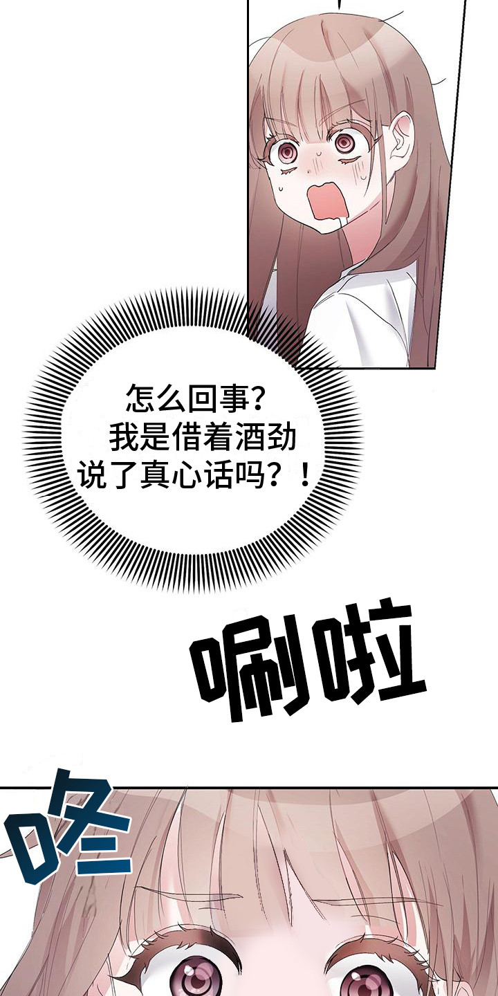 第5章： 再次看见6