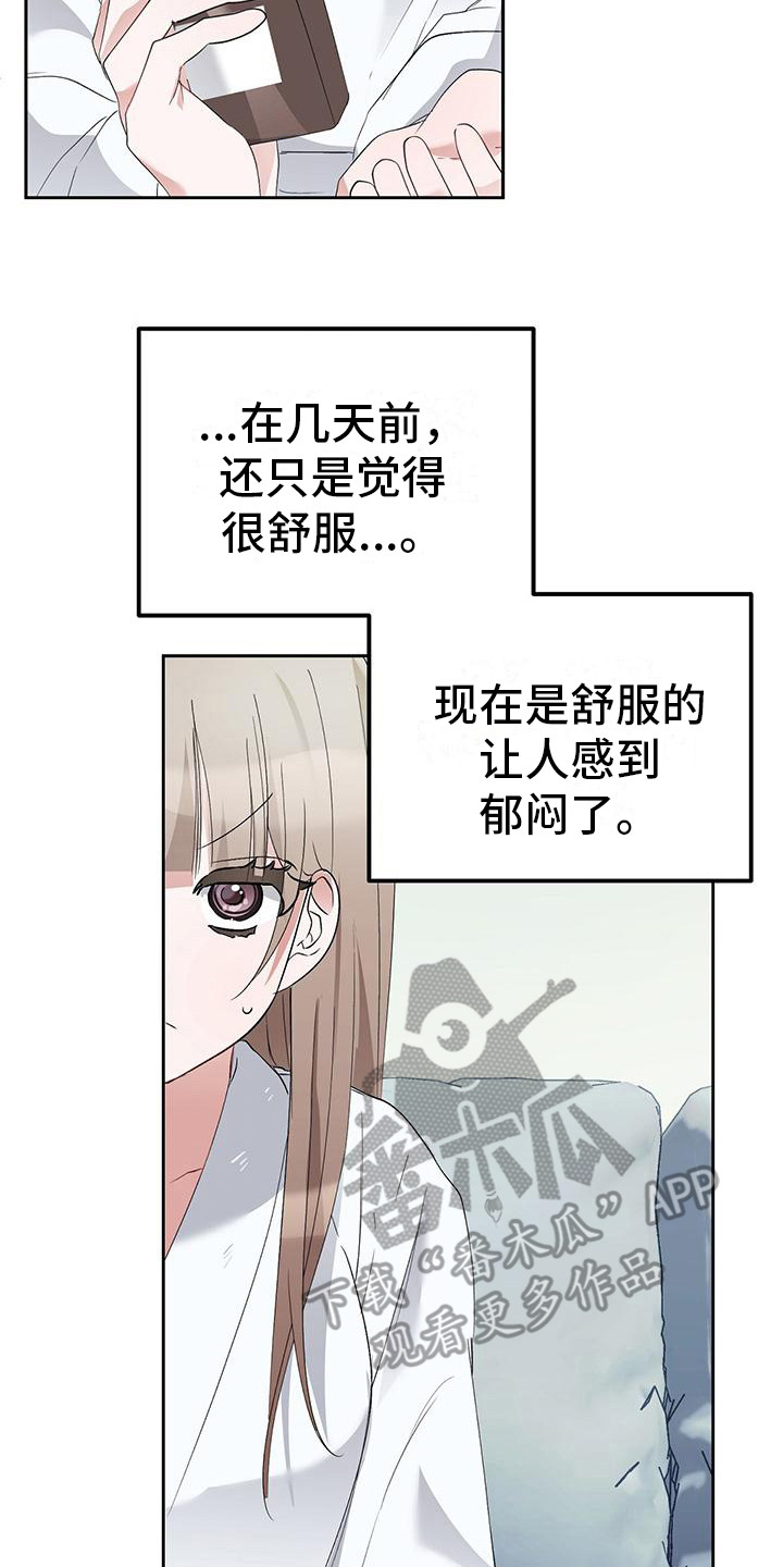 第19章：很贴心 17
