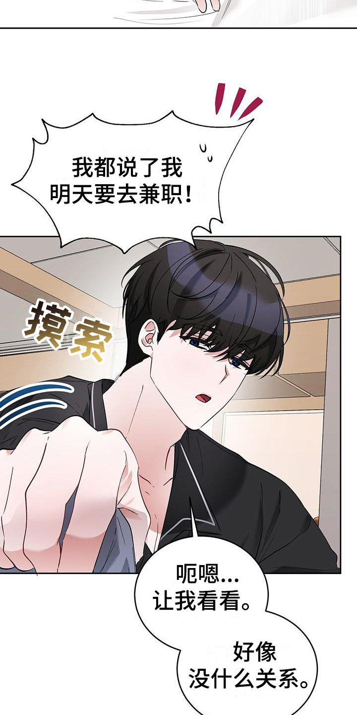第21章：情景剧 3