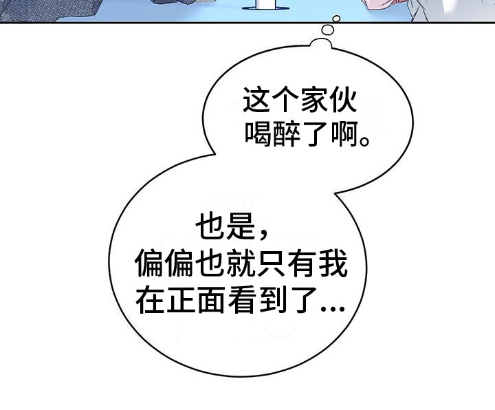 第3章：抱怨15