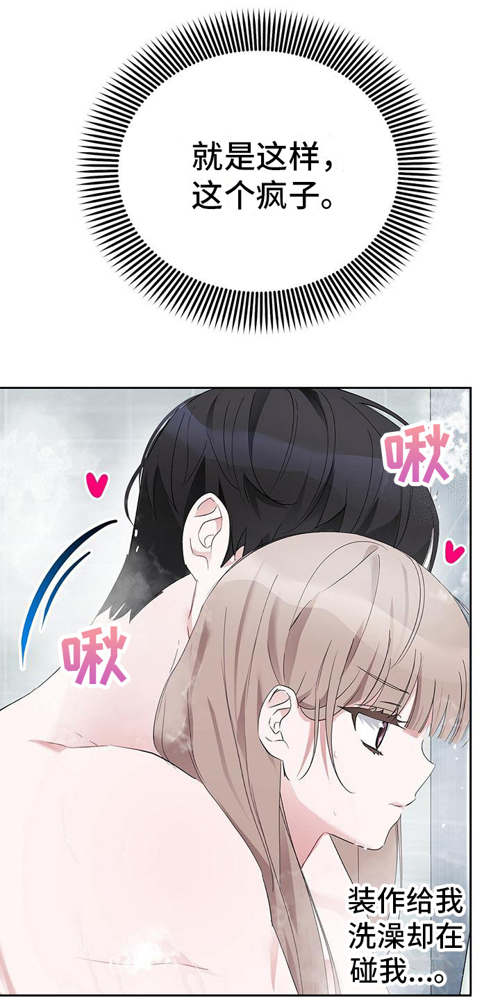 第19章：很贴心 3