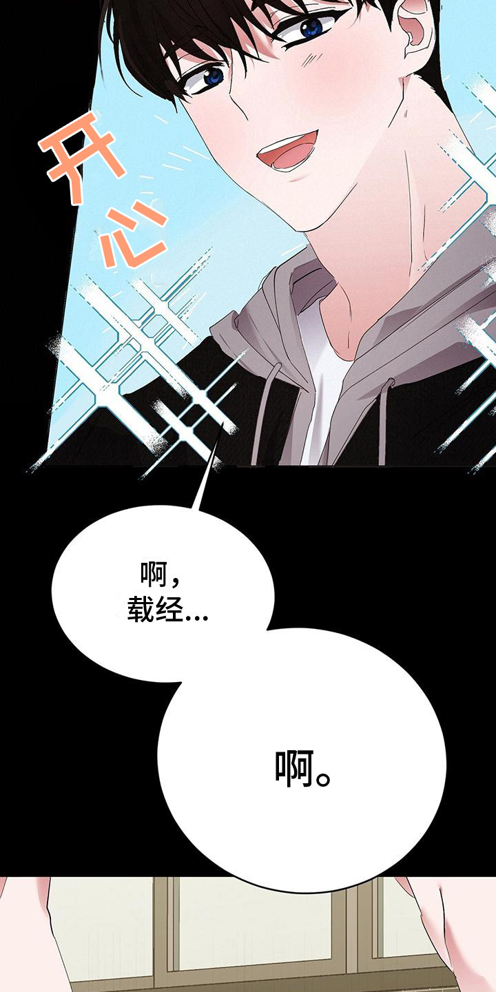 第2章：社死5