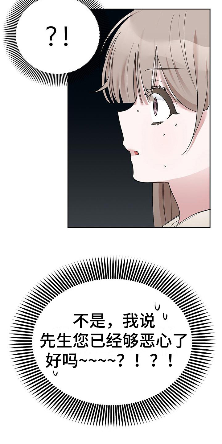 第20章：说不通 8