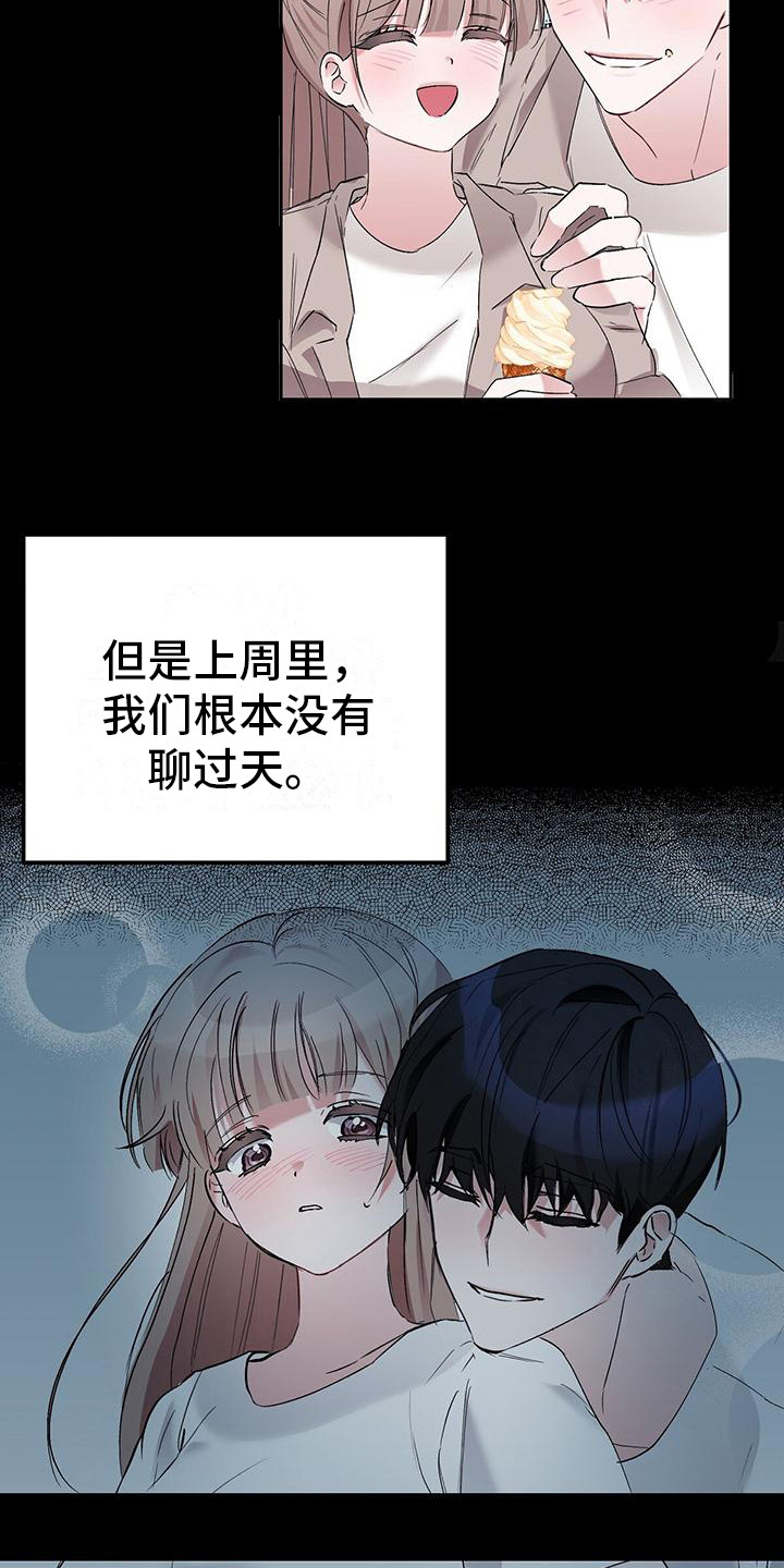 第14章：纠缠不休21
