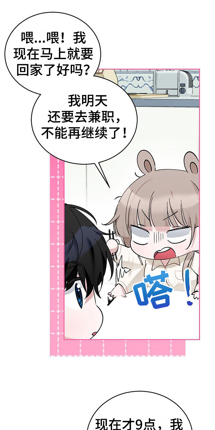 第20章：说不通 9