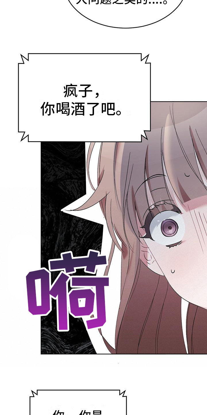 第7章：闯祸了13