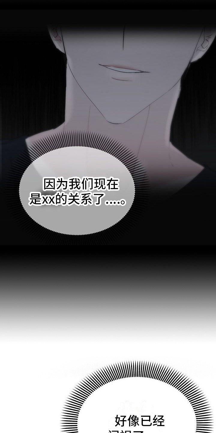 第7章：闯祸了16