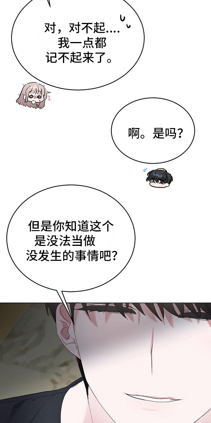 第7章：闯祸了5