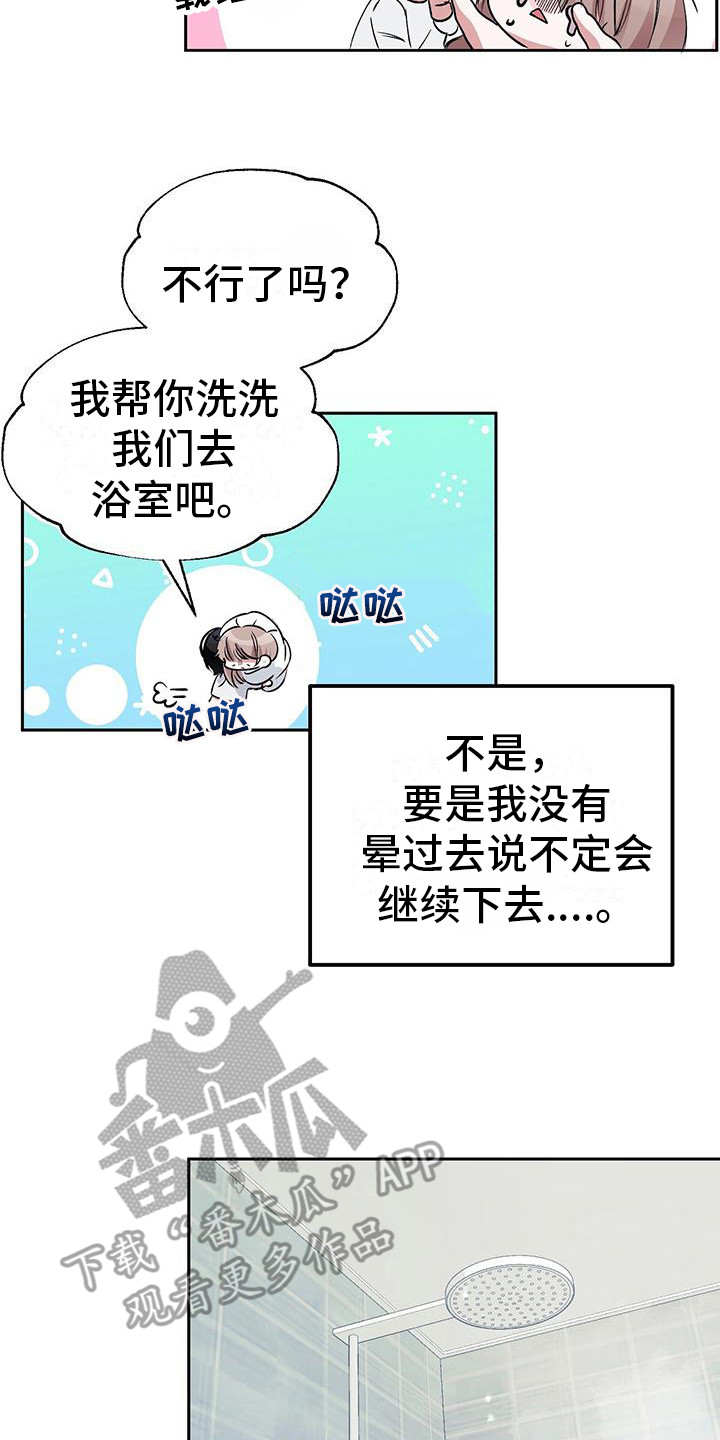 第11章：很疲惫7