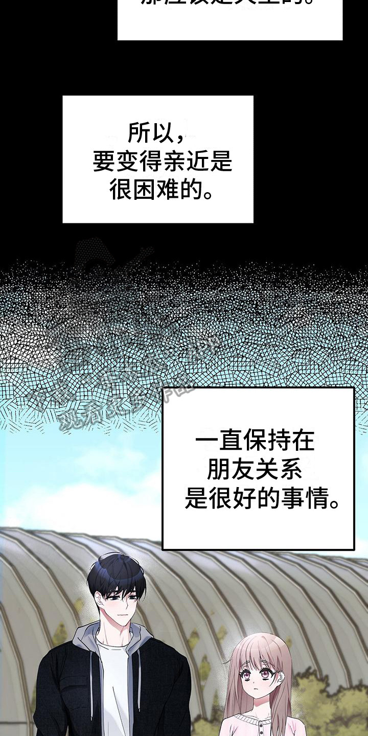 第4章：特别的存在14