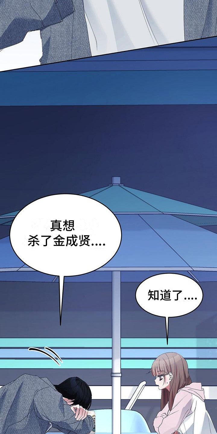 第3章：抱怨14