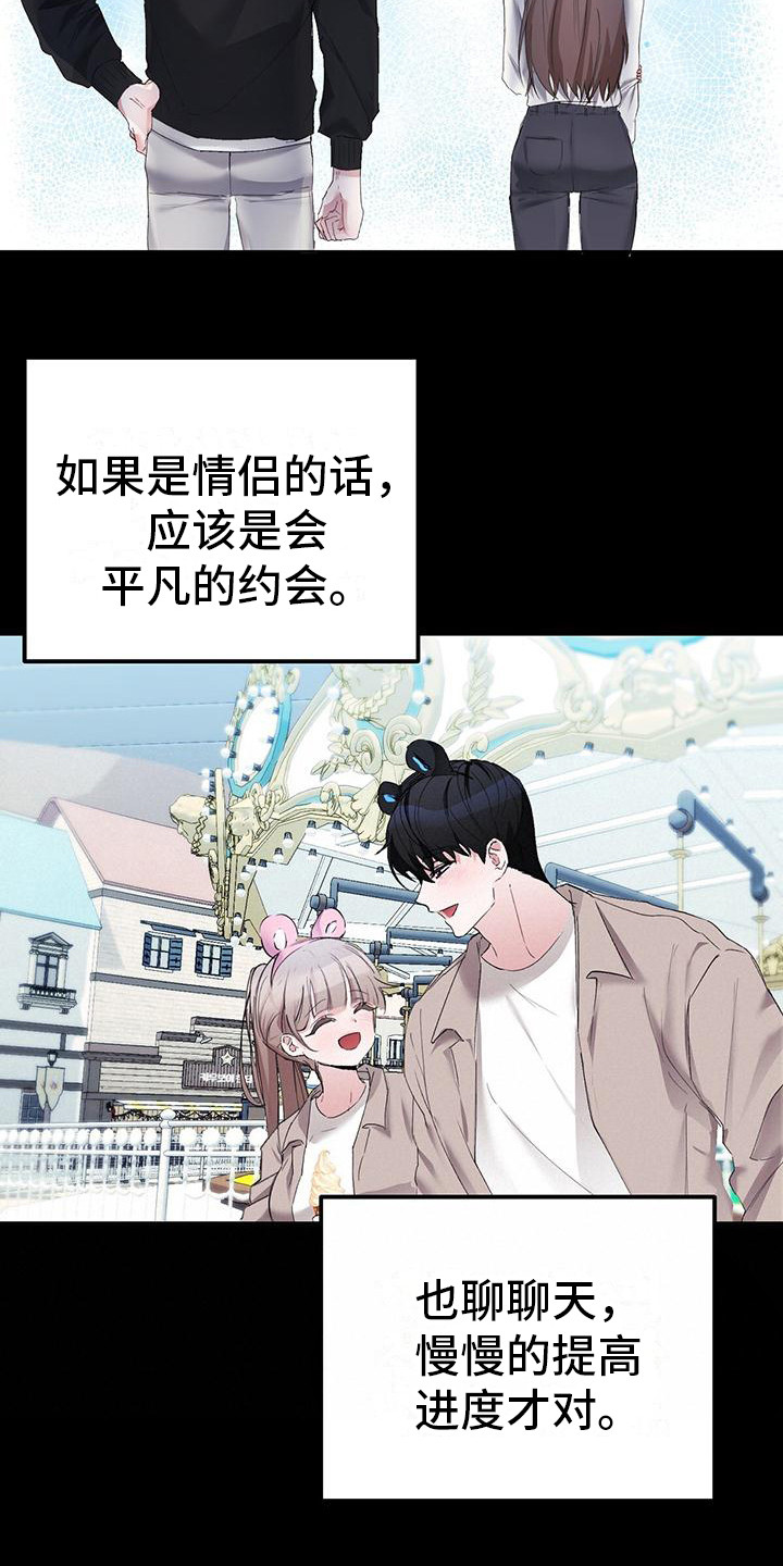 第14章：纠缠不休19