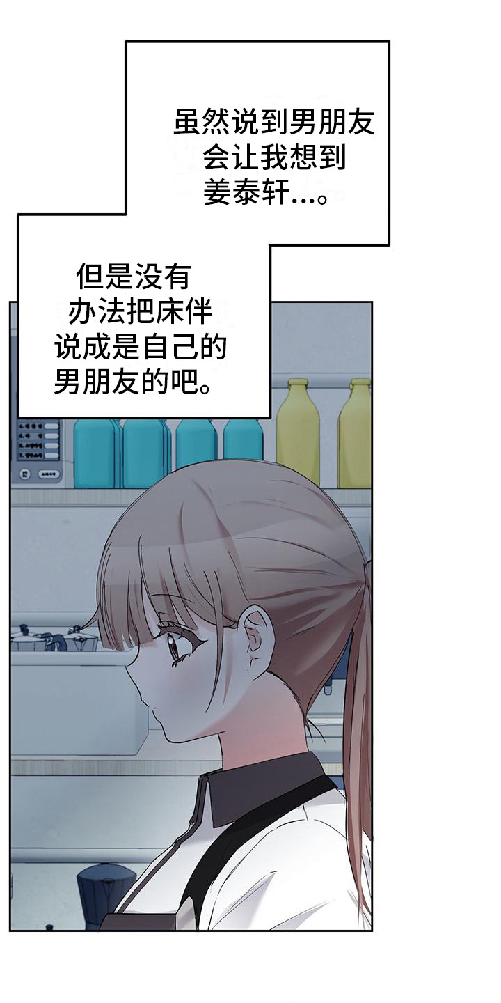 第15章：空虚6