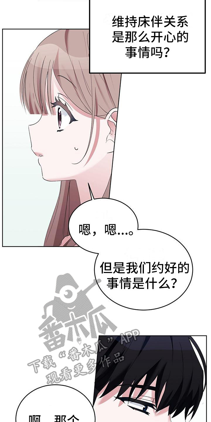 第9章：很自然7