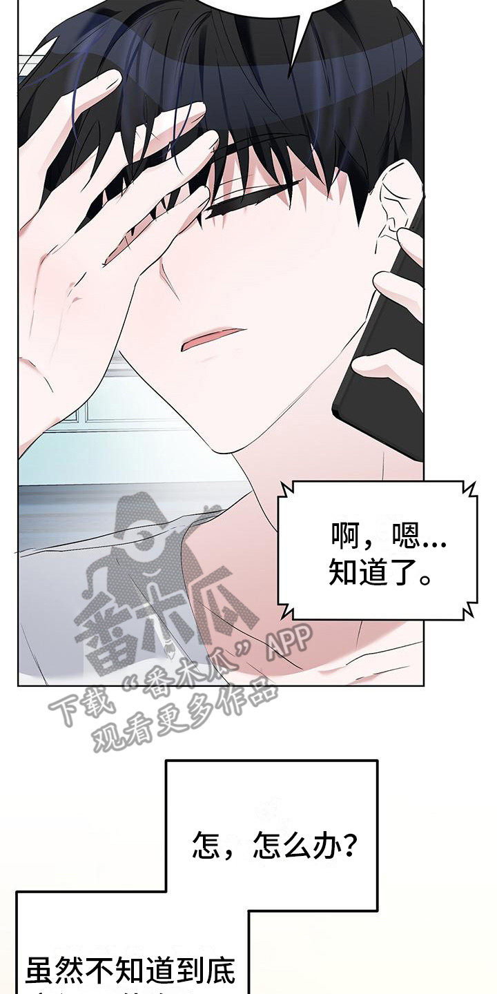 第8章：回不到从前17