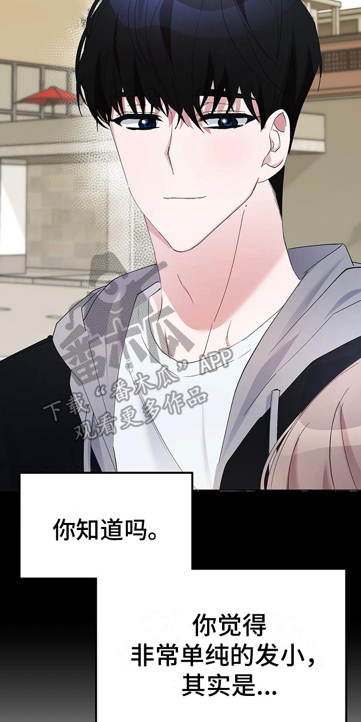 第4章：特别的存在17